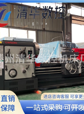 供应CW6280卧式马鞍车床CW6180普通车床整体床身重切削规格齐全