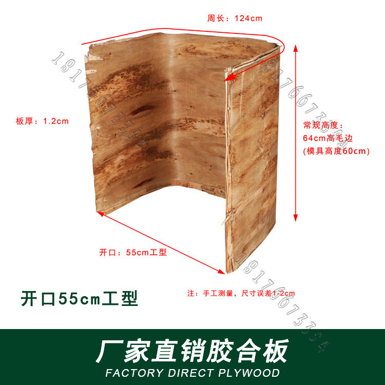 弯曲木异形弯板休闲椅背板毛坯桉木多层板胶合板工型毛边板背板,文具电教/文化用品/商务用品,文创/手作/文化用品,淘宝优惠券,粉丝福利购,淘宝优惠卷