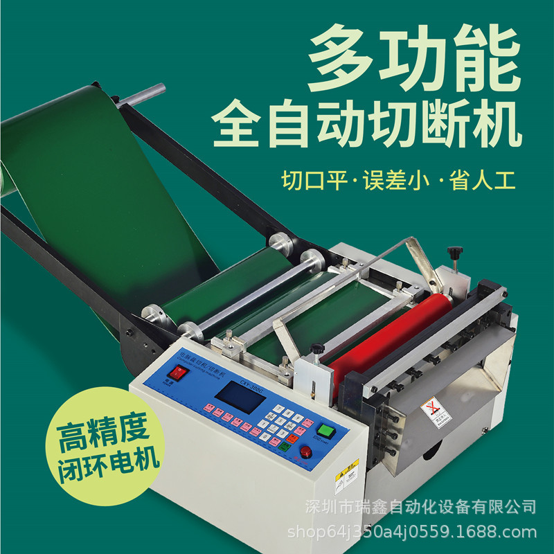 防水桌布电脑裁切机自动送料墙纸裁断机EVA膜切膜机全自动切断机