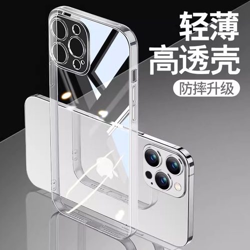 适用苹 果16promax手机保护壳新款iPhone15透明矽胶14pro镜头全包14plus男女13超薄12por防摔软壳简约11大孔