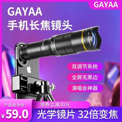 YLDEJIA18倍望远镜演唱会