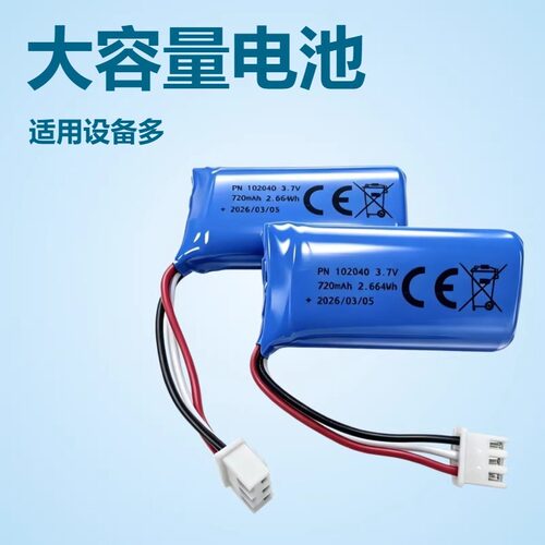 智能摄像头电池102040聚