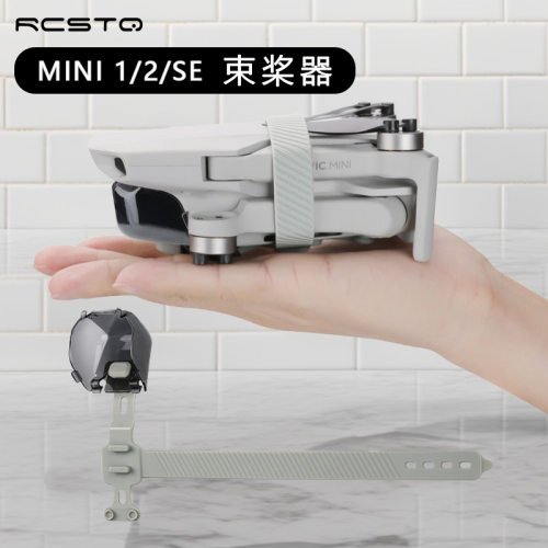 大疆MiniSE1/2m4K束桨器