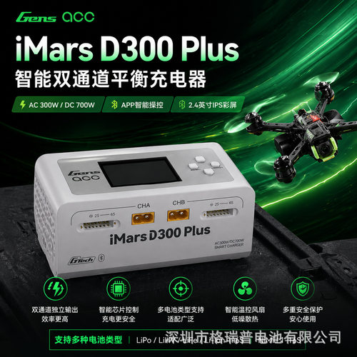 格氏D300Plus1-6S锂电池
