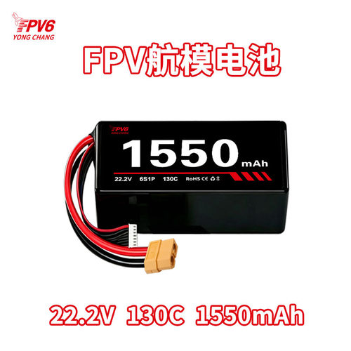 高倍率6S130C22.2VmAh