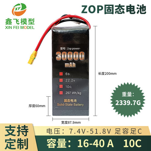 半固态电池16MAH3高能量