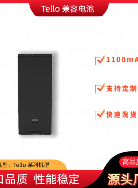 【工厂直销】适用于特洛电池Tello battery飞行器电池3.8V1100mAh