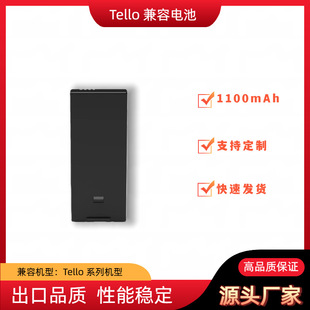 【工厂直销】适用于特洛电池Tello battery飞行器电池3.8V1100mAh