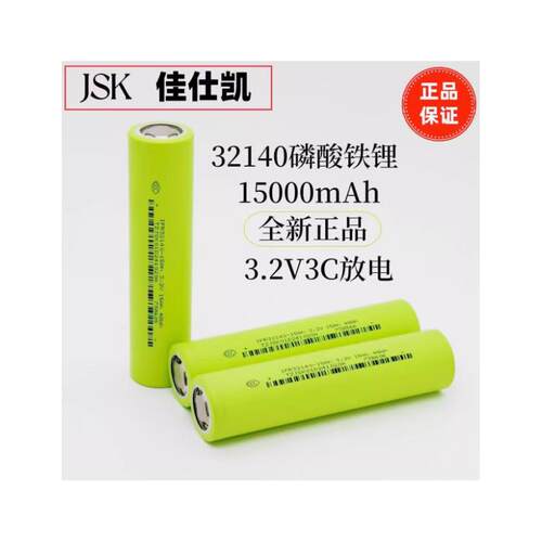 JSK32140磷酸铁锂电池15a