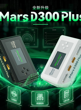 格氏D300Plus 1-6S锂电池智能双通道平衡充电器300W 15A带蓝牙APP