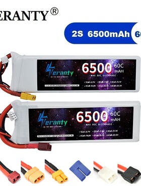 6500mAh 7.4V 2S 60C航模无人机车模直升机遥控车船动力锂电池
