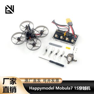 Happymodel Mobula7 1S 75mm室内Whoop穿越机400mw图传RS0802电机