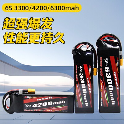 花牌6S锂电池95C穿越机航