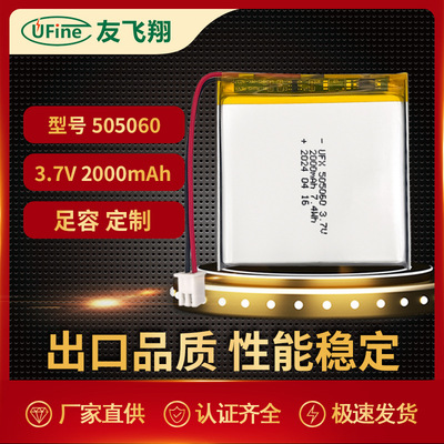 50602mAh3.7VLED灯具