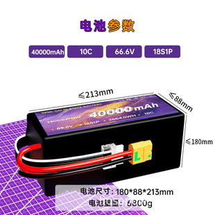 40000毫安18s锂离子半固态电池350wh66.6v植保机工农业无人机电池