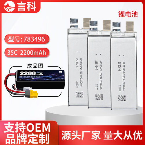 A品电芯7834962200mAh