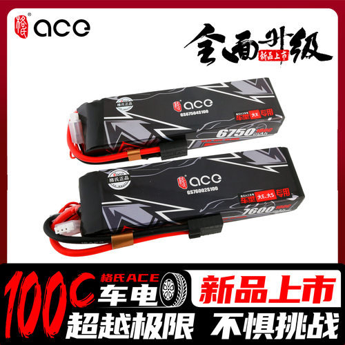 格氏ACE530067mAh12S4高