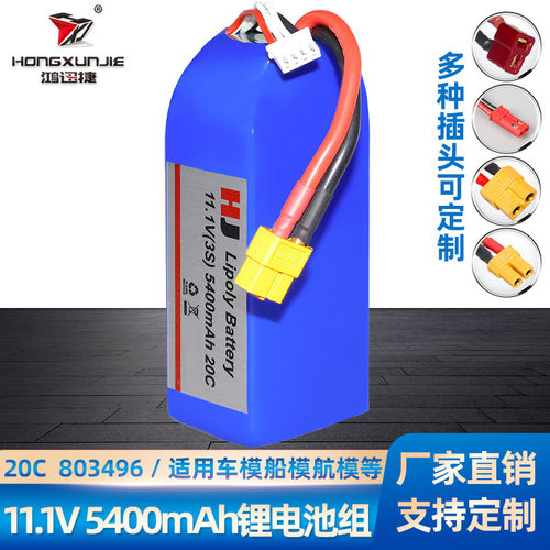 11.1V5400mAh锂电池X389