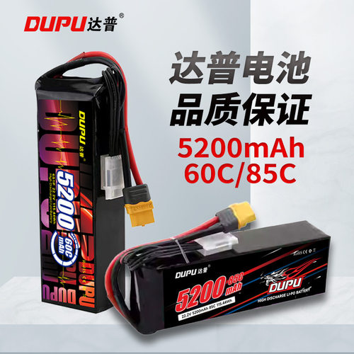DUPU达普22.2V航模电池6S