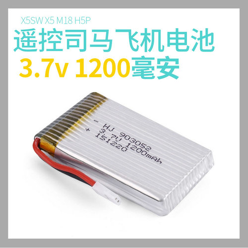 航模司马X5SWM18H5P四