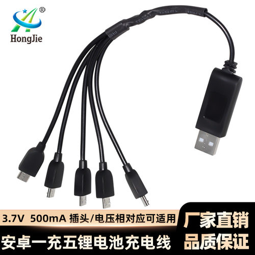 厂批一充五USB充电线TYPE