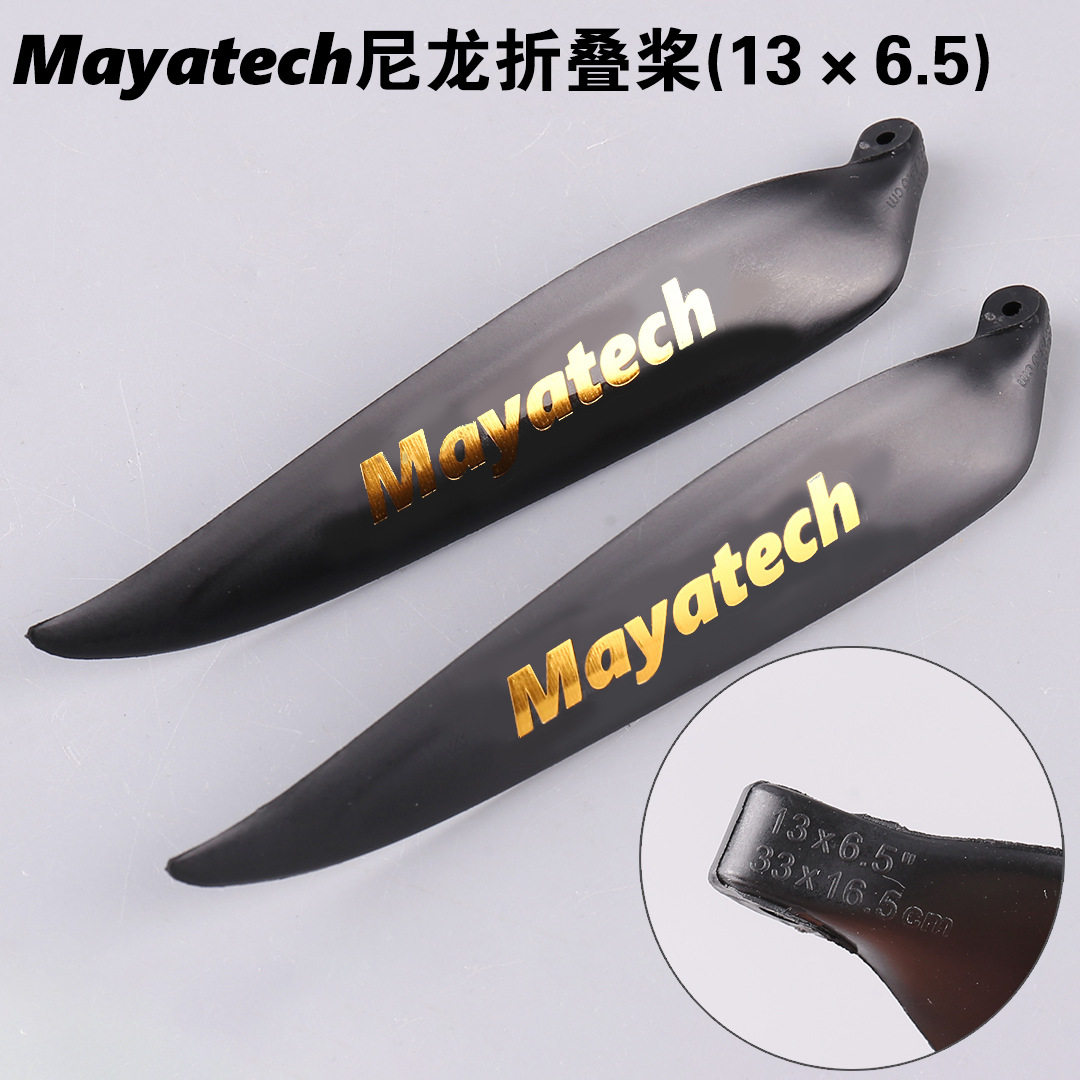Mayatech13*6.5折叠尼龙桨航模固定翼滑翔机fpv无人机螺旋电动桨