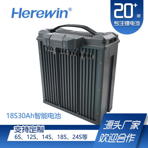 无人机电池18S30Ah智能50