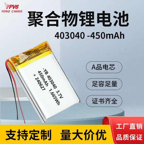 KCROHS认证聚合物锂电池