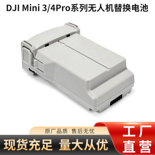 全新适用于DJIMin3/4Pro