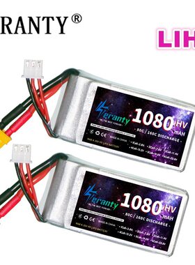 航模无人机高压7.6V2S1