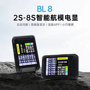 艾斯特 ISDT BL8 创新搭载主动均衡功能 更小更好用的智能电显