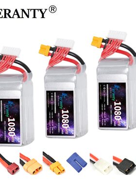 高倍率航模电池1080mAh2