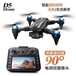 跨境D5无人机大屏无刷四轴飞行器避障航拍遥控飞机玩具外贸drone