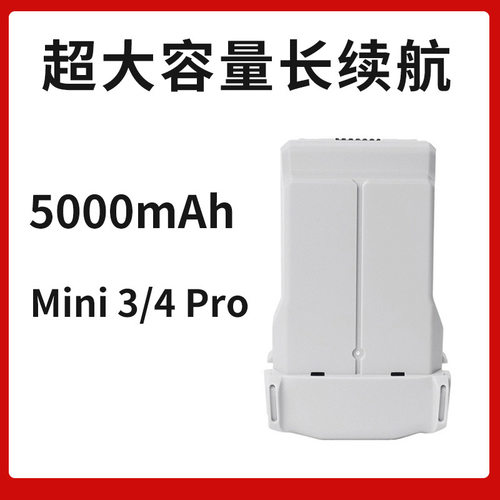 大容量5mAhMin3/4Pro锂