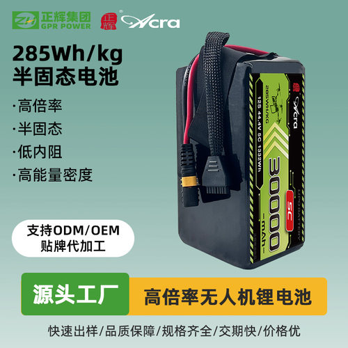 Acra正辉半固态电池3mAh
