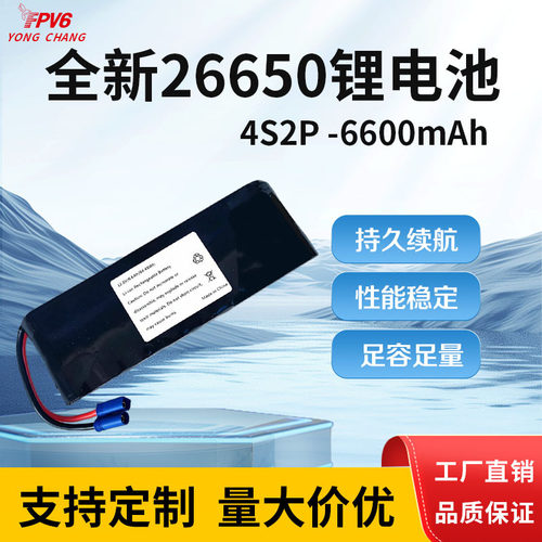 4S2P6600mAh动力电池12.8