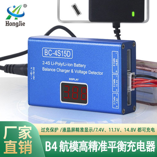 2S3S4S锂电池B4充电器数