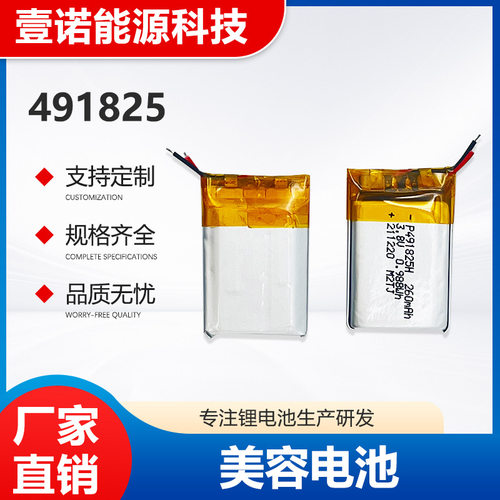 纯钴3.85V聚合物锂电池快