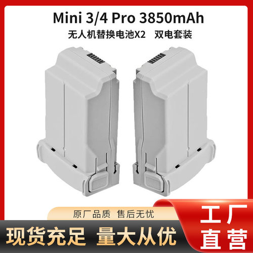 适用于DJI大疆迷你Mini3/