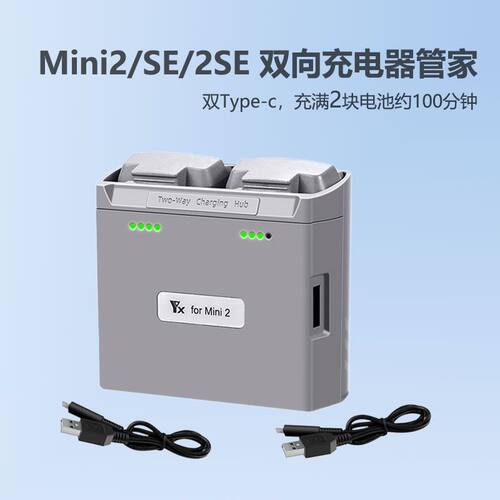 大疆Mini4K双向充电器2S