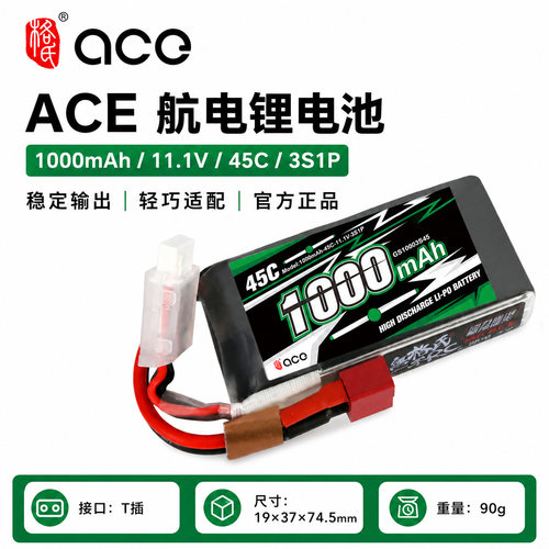 格氏1mAh3s.1v航模电
