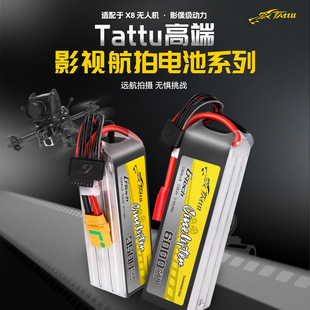 格氏3500 5100 6000mAh 150C 6S 8寸 10寸 拦截远航穿越机FPV电池