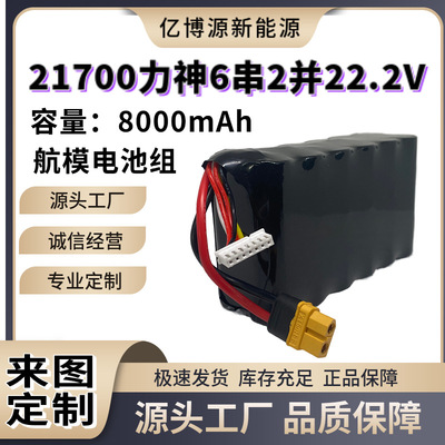 21700力神4容量6串2并.2V