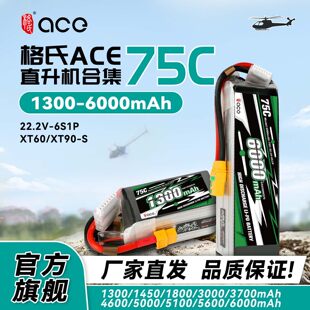 格氏RC航电直升机多规格锂电池航模无人机6s软包电池官方工厂直营