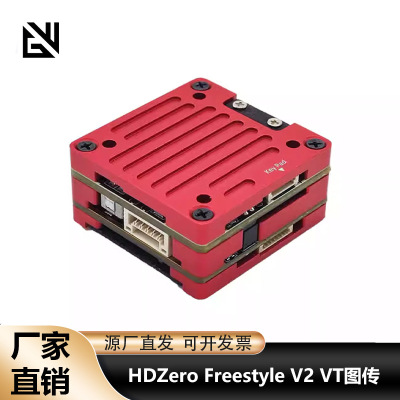 HDZeroFstylV2TX高清数
