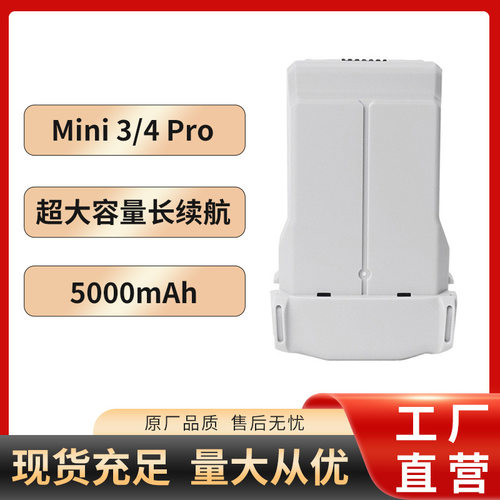 超长续航DJIMin3/4Pro5m