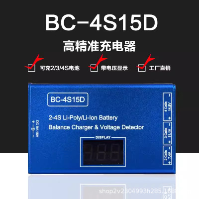 航模锂电池无人机BC4S15D