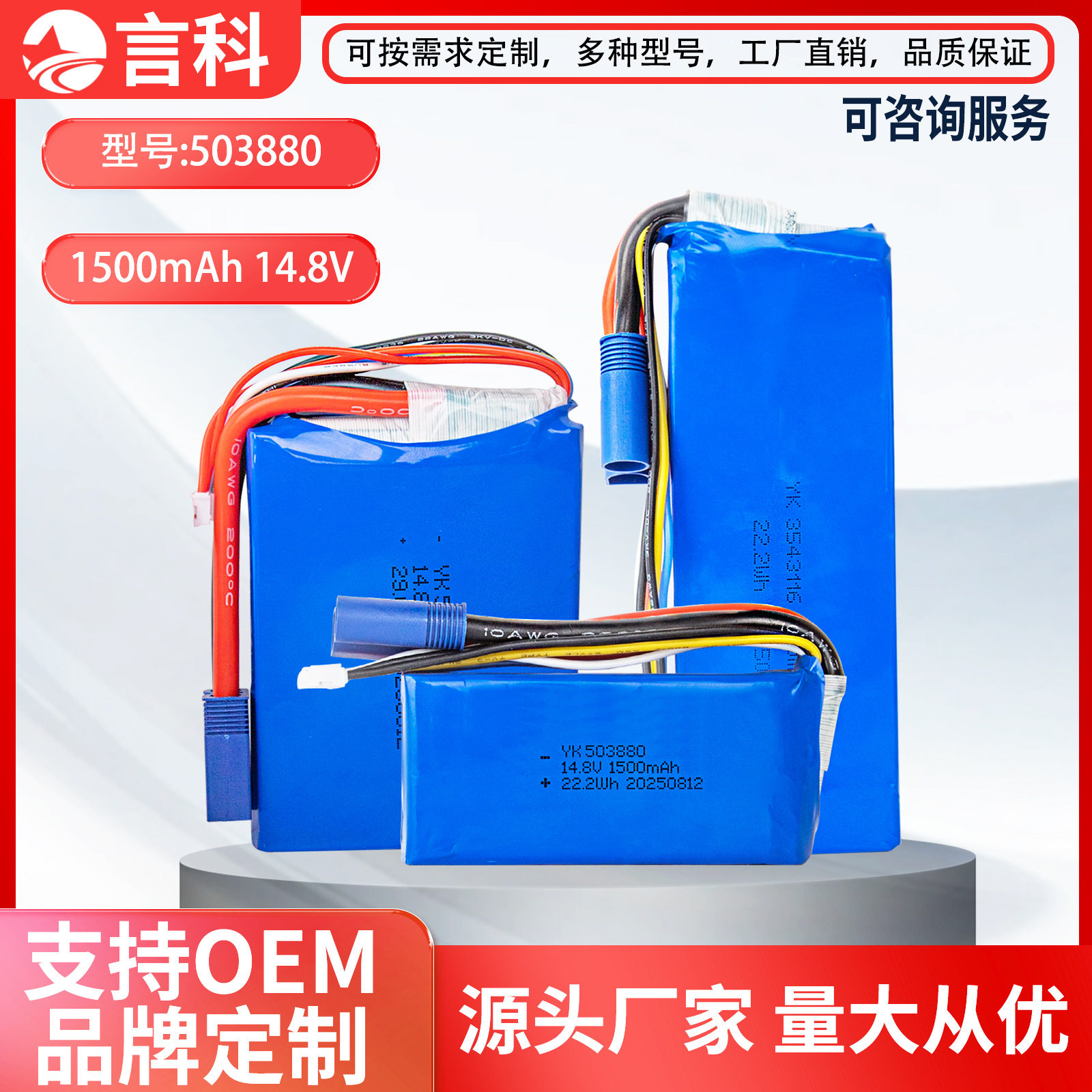 14.8V汽车应急启动电源电