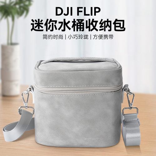 适用大疆DJIFlip无人机