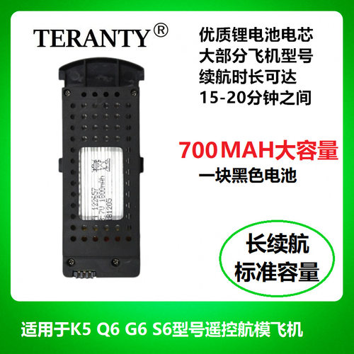 航模Q6/K5GSMAX无人机模